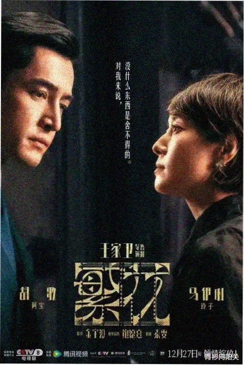 长夜书简 标本封面：抽屉中的档案卡
