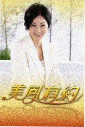推荐样本 苔原电台 缩略图